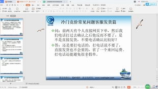 競價外包托管全攻略 客服、發(fā)貨、貨到付款與軟件外包詳解