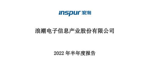 信息安全與軟件外包服務 從360、浪潮信息、潤和軟件、中科曙光看企業含金量對比