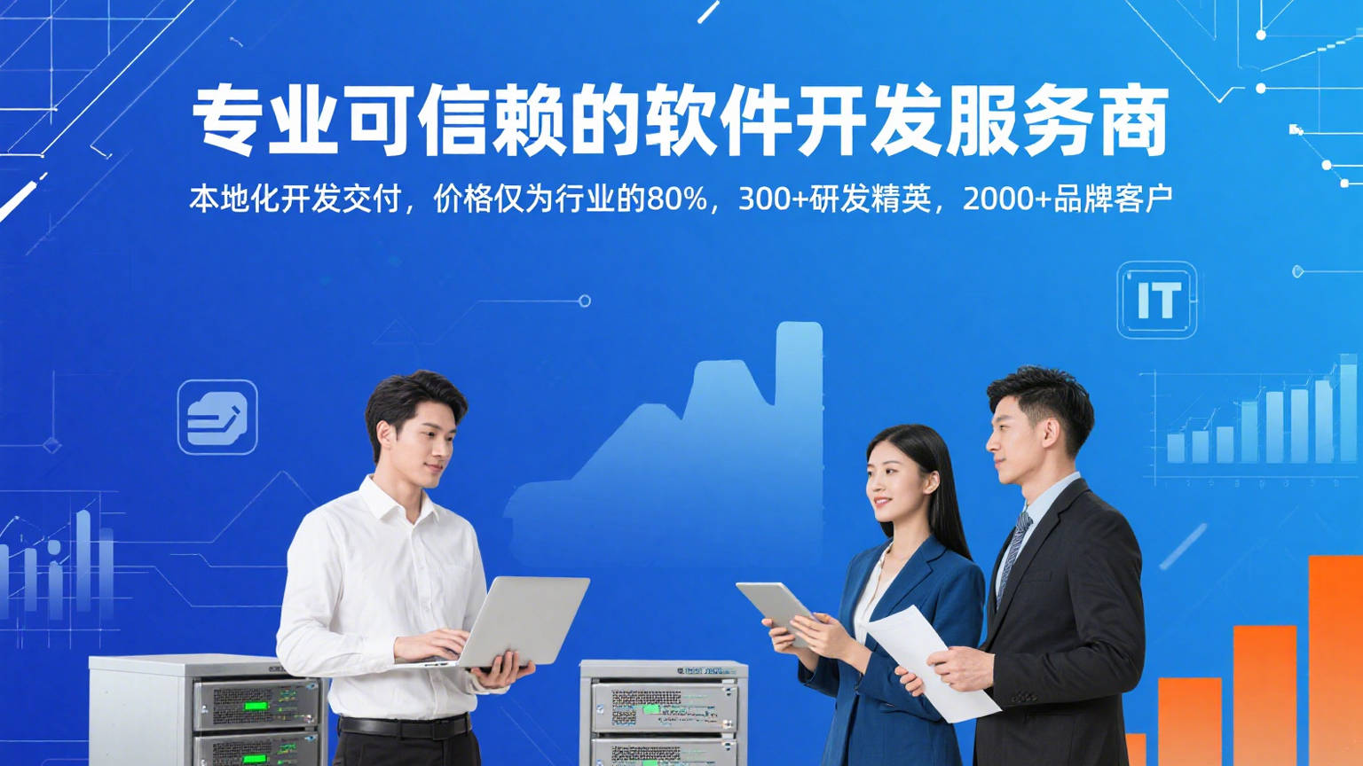 一站式軟件外包服務(wù) 高效補(bǔ)齊技術(shù)短板，助力企業(yè)搶占市場(chǎng)先機(jī)